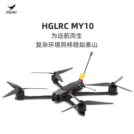 化骨龙 HGLRC MY10 10寸 3215 电机 2.5w 图传 FPV 长续航 穿越机
