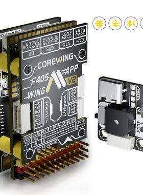 COREWING F405 V2固定翼飞控V2 兼容SpeedyBee和CoreWing App飞控
