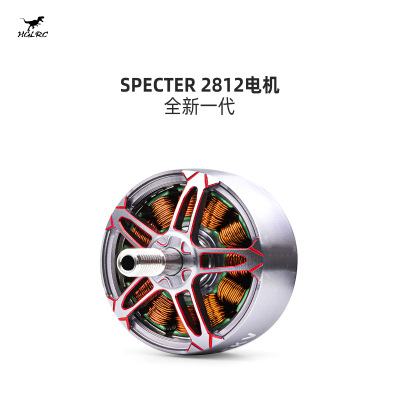 化骨龙 HGLRC SPECTER 2812 1155kv 无刷电机  8-9寸 电影机 影视