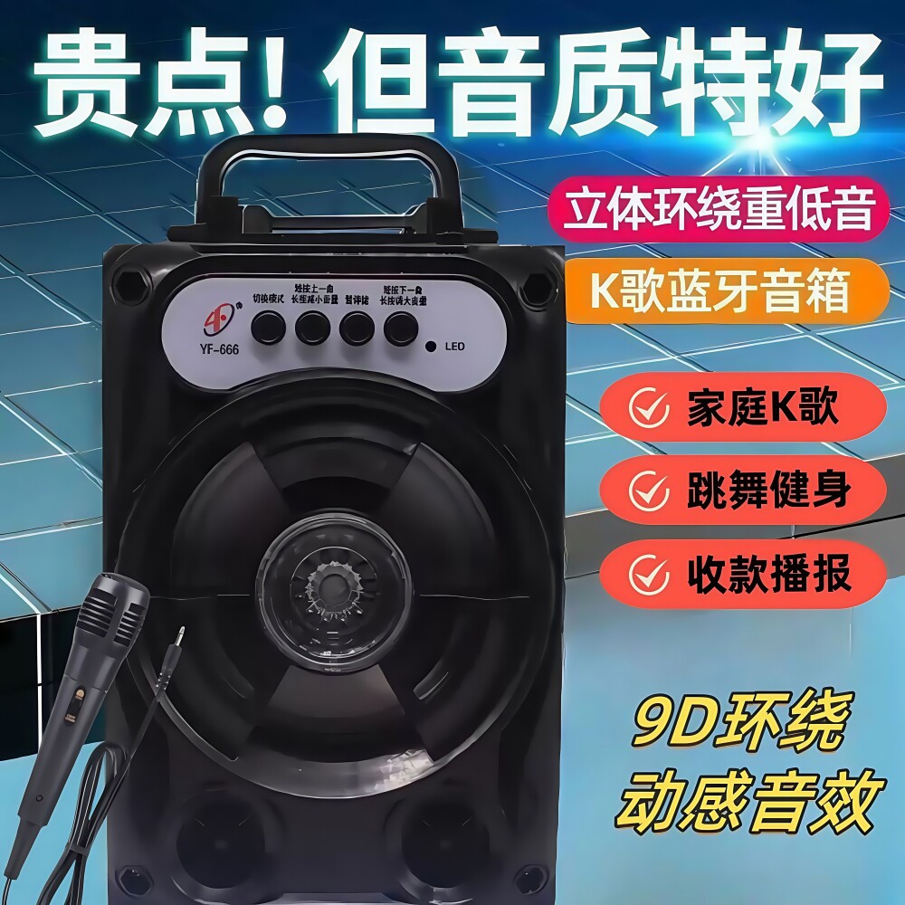 无线手提蓝牙音响广场舞k歌户外家用收款低音炮小音箱大音量,影音电器,无线/蓝牙音箱,淘宝优惠券,粉丝福利购,淘宝优惠卷