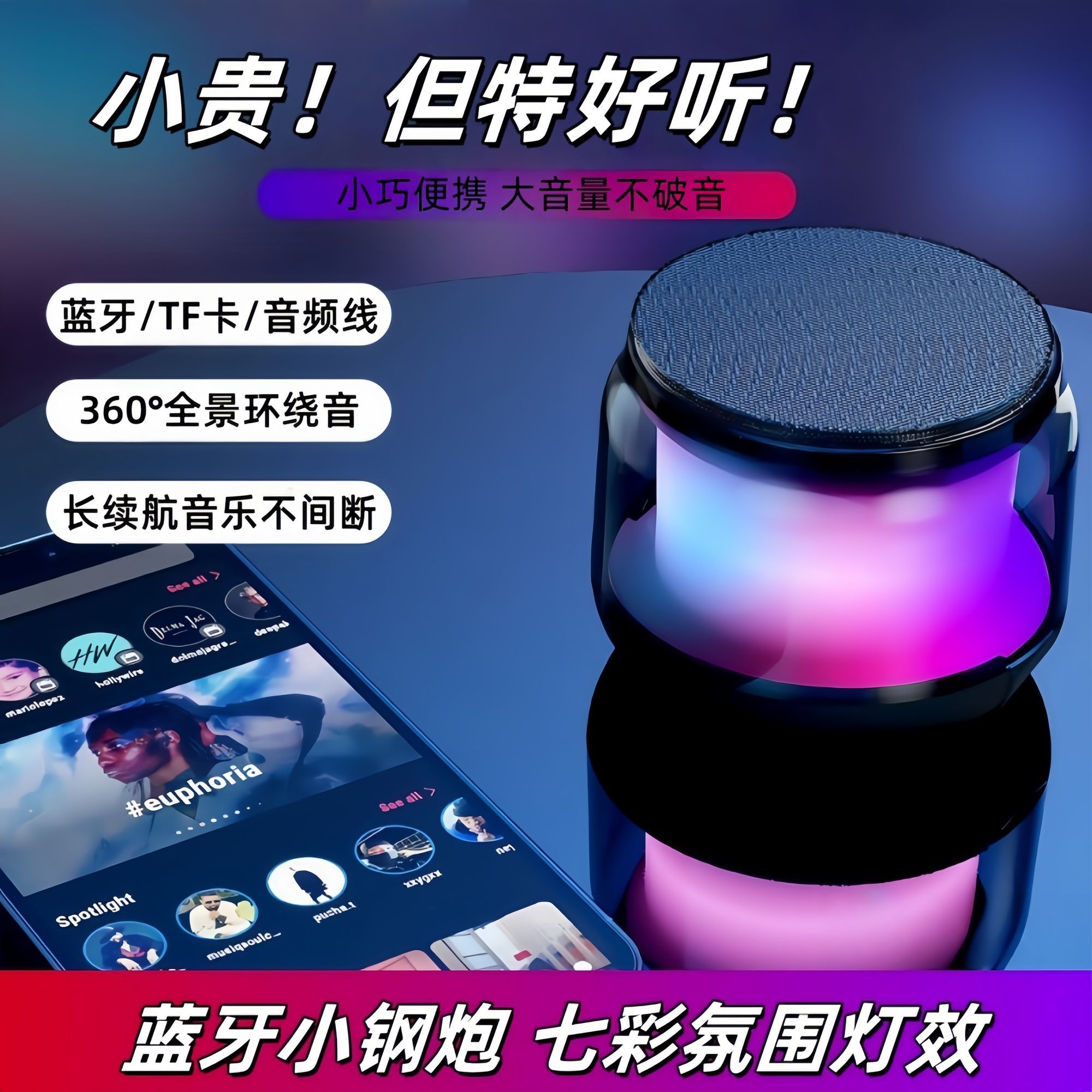 蓝牙迷你音响透明炫彩氛围灯高音质低音炮长续航蓝牙多功能音箱
