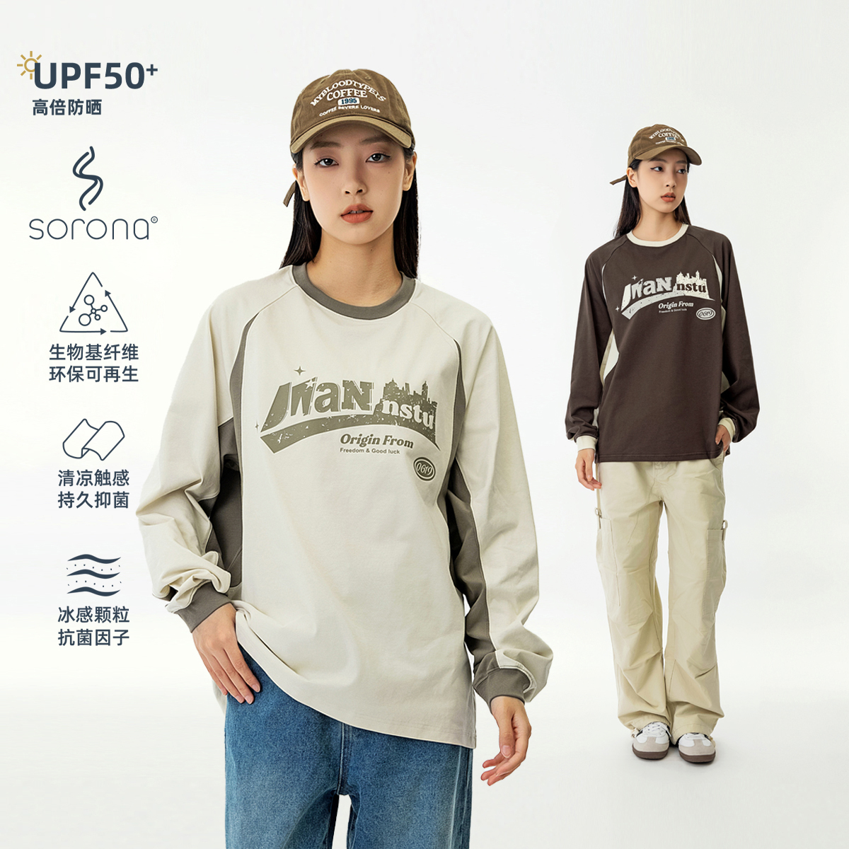 字母印花UPF50+防晒长袖T恤