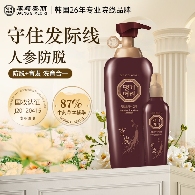 康绮墨丽防脱育发所有发质洗发水