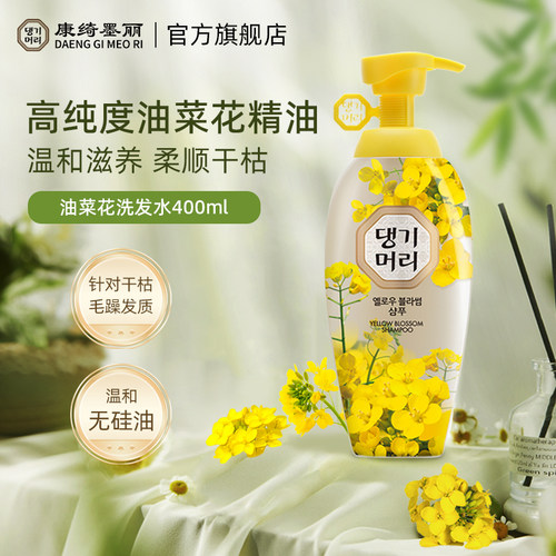 康绮墨丽洗发水护发素套装润养