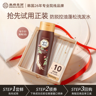 康绮墨丽珍气泫防脱洗发水乳蓬松控油人参固发中瓶 U先尝鲜礼