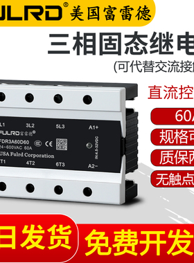 美国富雷德三相固态继电器60A FDR3A60D60 JGX3 032 3860Z FULRD