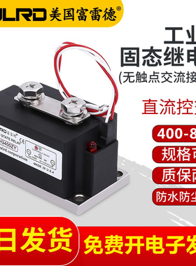 富雷德大功率工业级固态继电器FH3400ZY 400A 450A 500A 600A模块