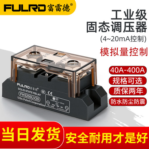 工业级固态调压器模拟量