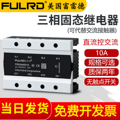 三相固态继电器10A JGX-3 SSR-3 032 3810Z FULRD FDR3A60D10