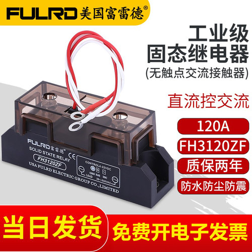 工业级固态继电器120A