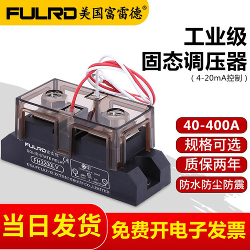 工业级固态调压器模拟量