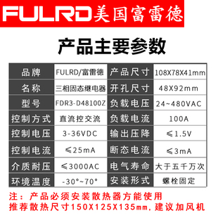 100A 交流控交流 FDR3 无触点接触器380V SSR 三相固态继电器 新品