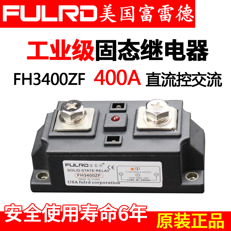 400A工业级固态继电器 模块 H3400ZF H3400ZE H3400Z 400A