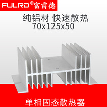 Solid state radiator single phase industrial 60a80a100a relay aluminum alloy heat sink heat sink sr-w