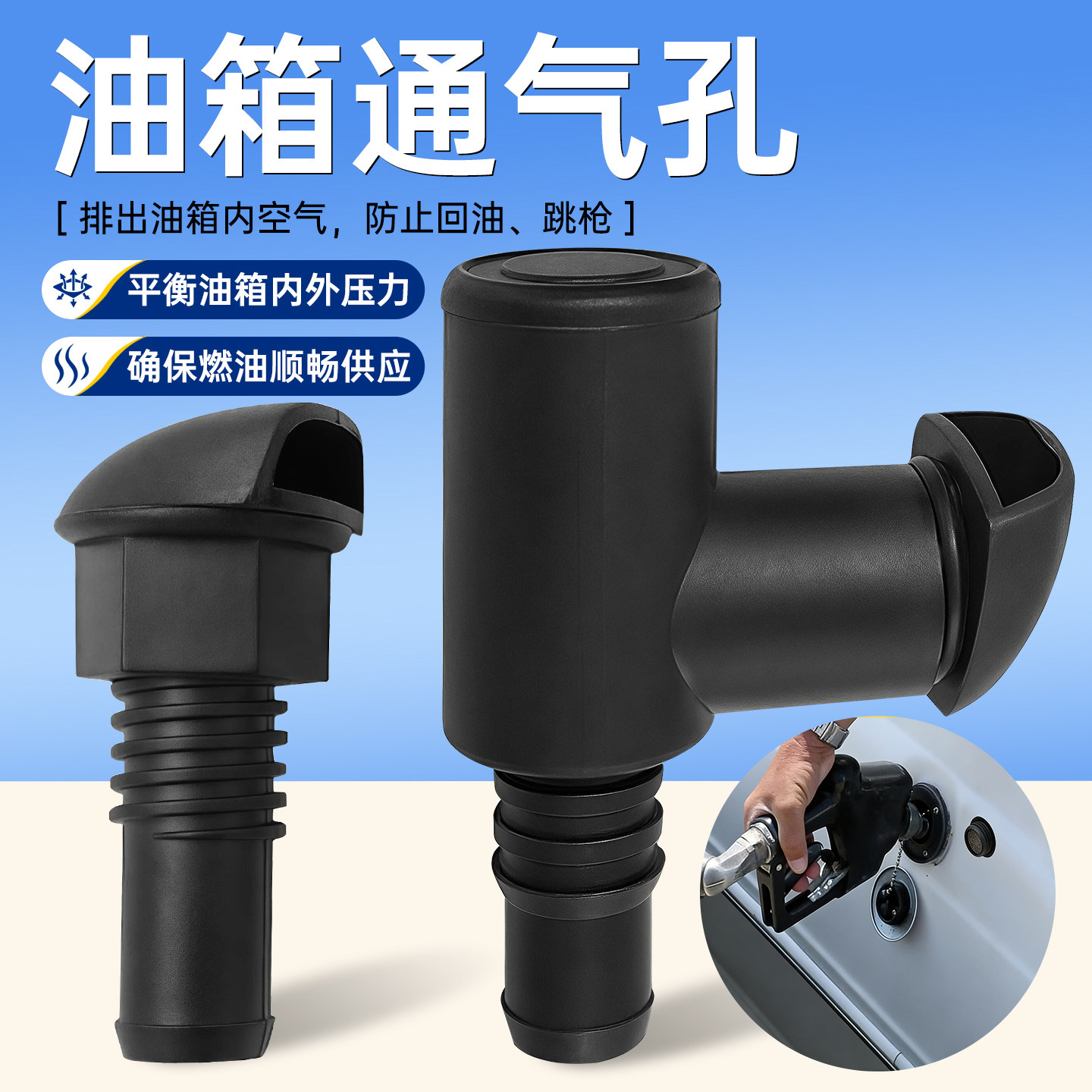 房车配件塑胶黑色油箱通气孔船用配件游艇配件活鱼仓通气孔排气孔