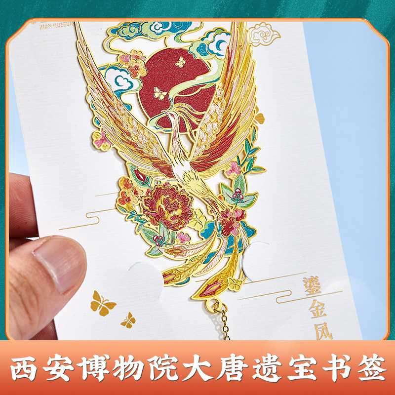 西安博物院文创礼品大唐遗宝古风凤凰鸳鸯折枝花纹金属链条铜书签