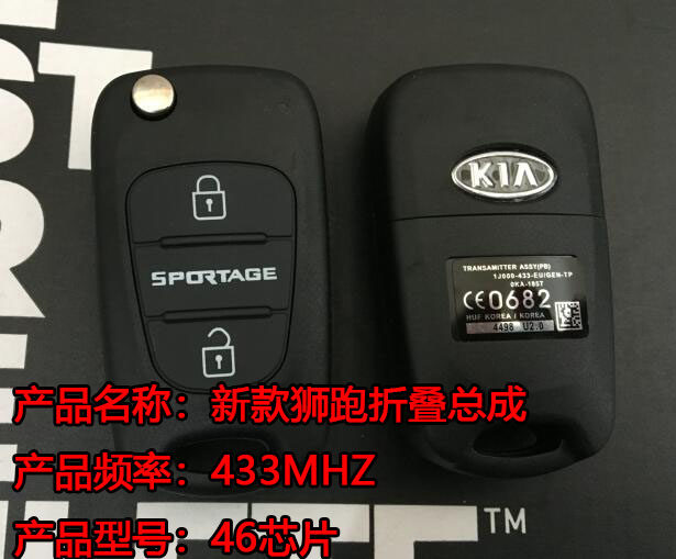 东风悦达起亚狮跑折叠遥控器11狮跑老狮跑折叠钥匙原厂外壳