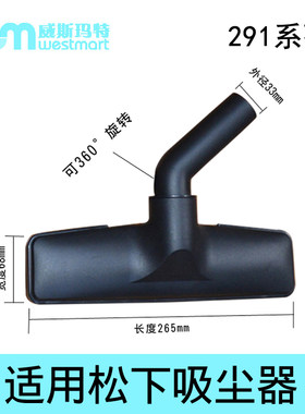松下吸尘器配件MC-U331地板刷