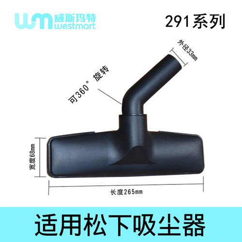 松下吸尘器配件MC-U331地板刷
