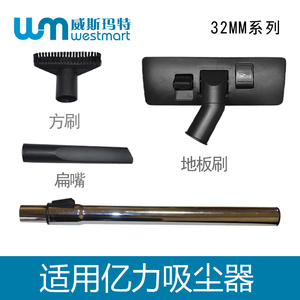 亿力吸尘器配件YLW6263A-12L YLW6201地刷扁嘴金属直管宠物刷圆刷