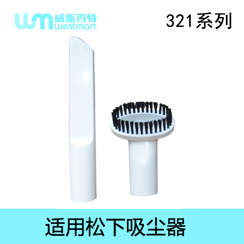 松下吸尘器配件MC-CG321园刷扁嘴