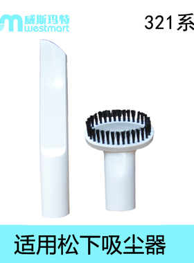 松下吸尘器配件MC-CG321 MC-CG323 MC-CL530 MC-CG231圆刷长扁嘴