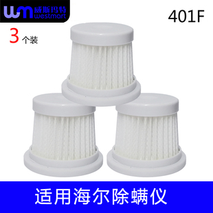 海尔除螨仪配件ZC401F ZC401R滤芯过滤网滤棉海帕过滤芯滤网
