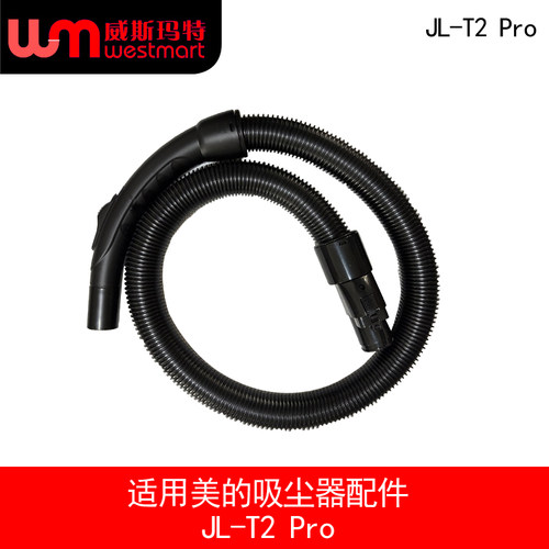 WM适用美的吸尘器配件JL-T2 Pro地刷床刷扁嘴软管滤芯沙发刷吸头