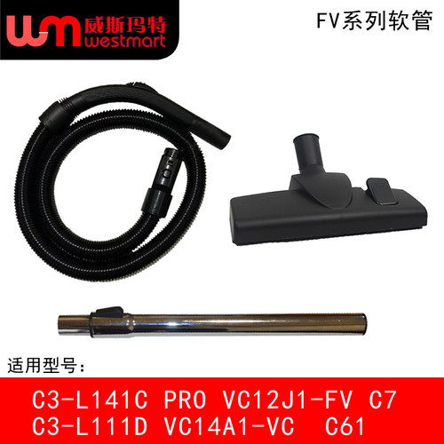 美的吸尘器配件VC12J1-FV吸尘管