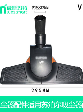 WM适用苏泊尔吸尘器VCB30A-16 XC10B34A-10配件V锋地板刷直管钢管