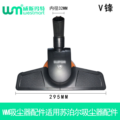 XC10B33A地刷吸尘器原厂配件