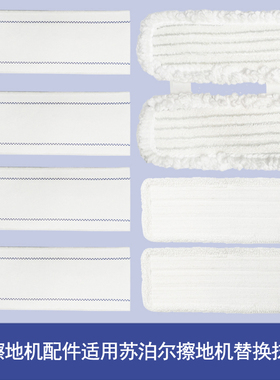 WM适用苏泊尔电动拖把替换布一次性抹布拖布EMC-E22A擦地机拖把