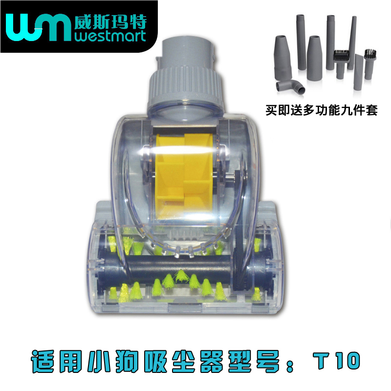 WM适用小狗吸尘器配件T10床上用除螨器除螨刷头吸头除螨器