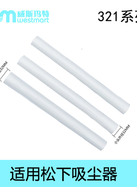 WM适用松下吸尘器配件MC-CG321 MC-CG323 MC-CL530 MC-CG231直管