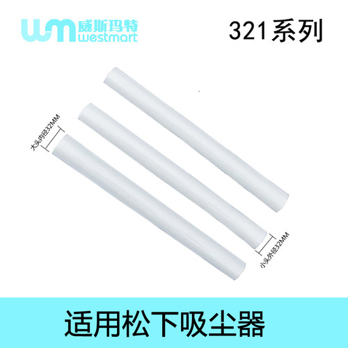 松下吸尘器配件MC-CG321直管