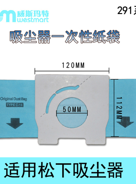 适用松下吸尘器配件MC-CA291 MC-CA391 MC-CA293垃圾袋过滤袋纸