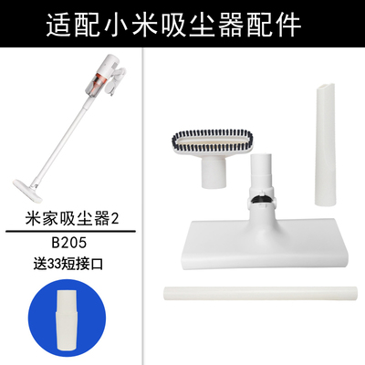 吸尘器配件B205吸头套件