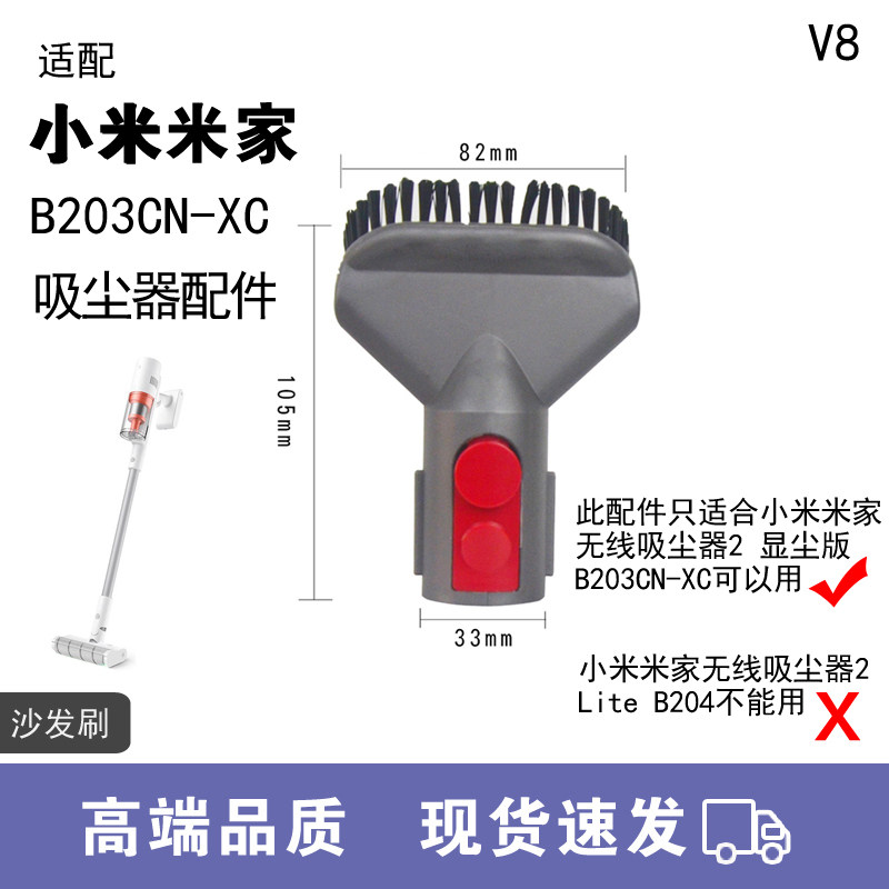 WM适用米家无线吸尘器2显尘版吸尘器配件B203CN-XC沙发刷软管床刷,生活电器,其他生活家电配件,淘宝优惠券,粉丝福利购,淘宝优惠卷