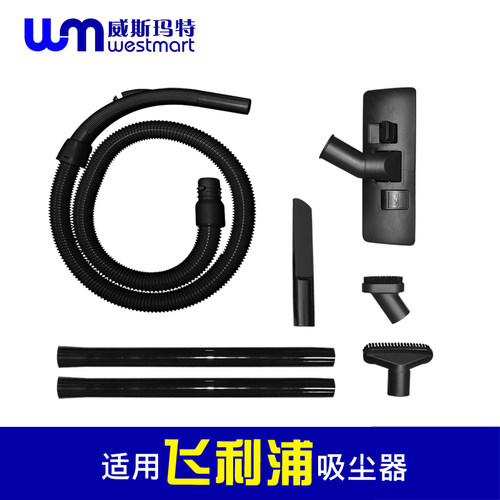 飞利浦吸尘器配件FC8202软管吸头