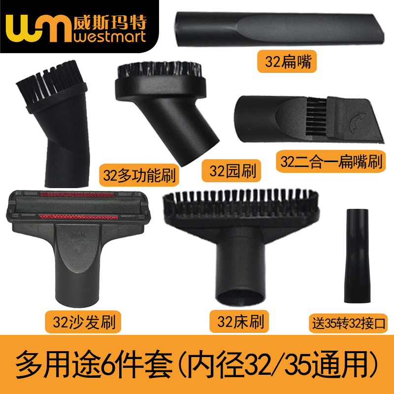 适配美的洁霸海尔飞利浦吸尘器配件大全工业吸头地刷头尘扒水扒头