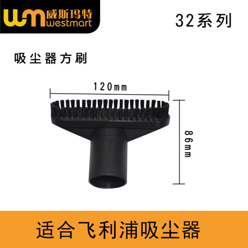 飞利浦吸尘器配件FC8766床刷