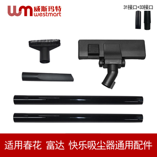 适用富达 春花 快乐 吸尘器配件通用刷头直管硬管吸头扁嘴地板刷