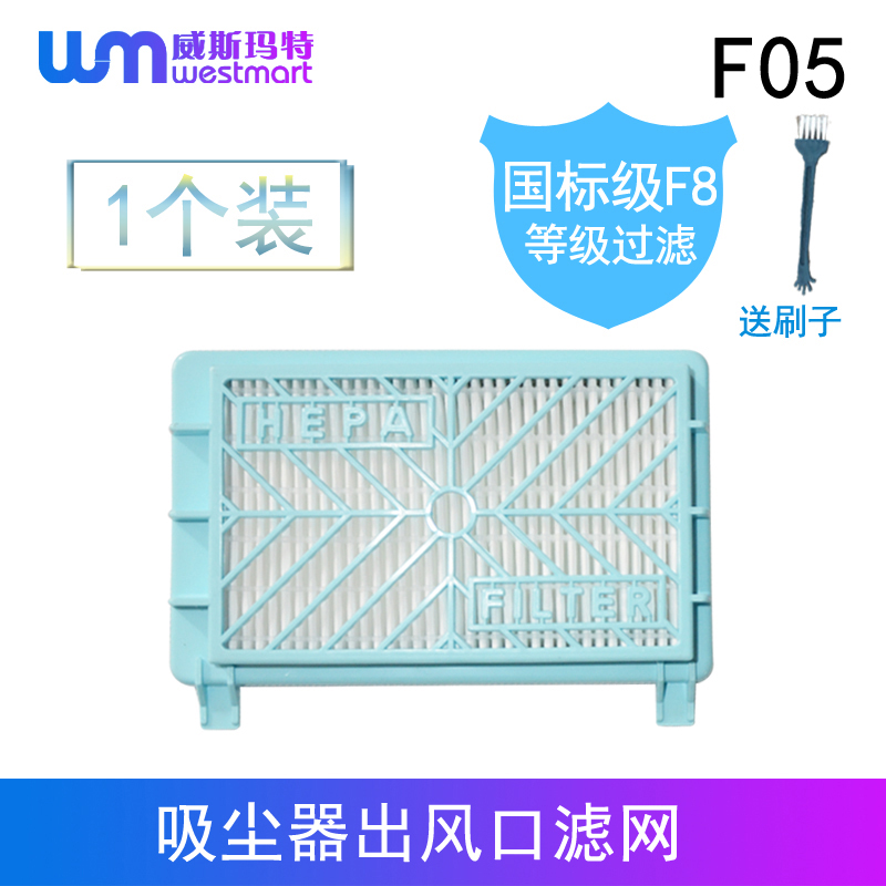 WM适用飞利浦吸尘器配件FC8738 FC8740 FC8748出风口滤网海帕滤网
