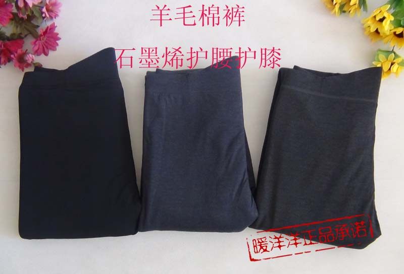 蚕暖LOTRCAMREL骆驼羊毛莫代尔石墨烯护膝中厚兔绒男女保暖棉裤