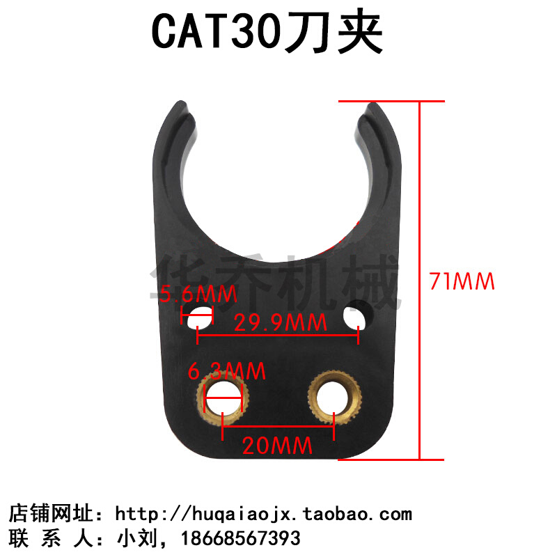 CAT30刀夹 CAT30刀爪 刀库配件 加工中心刀库刀套 CAT30刀杯 3C数码配件 其它配件 原图主图