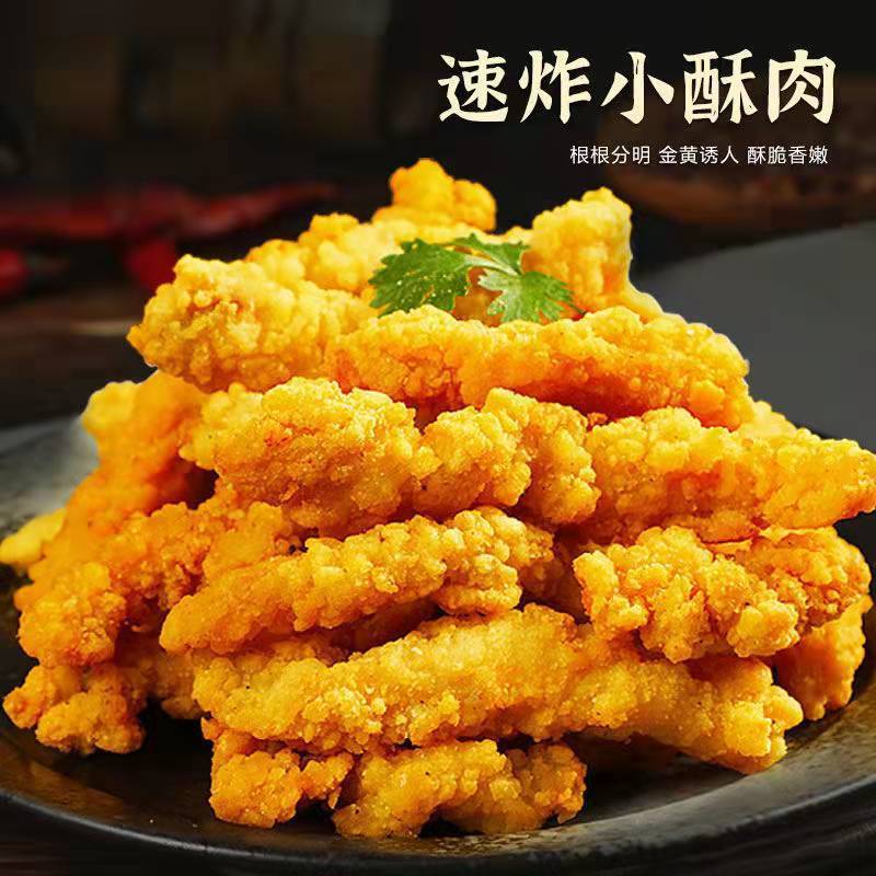 小酥肉香酥小酥肉冷冻半成品鸡肉可炸煮煲汤鸡肉丸水产肉类油炸