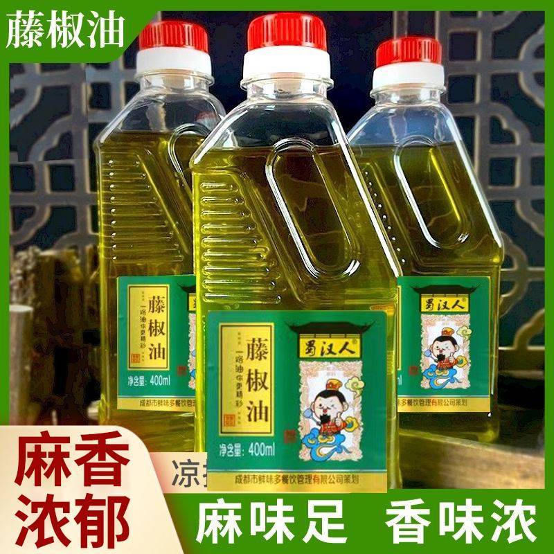【麻味足】藤椒油青麻椒油花椒酱凉拌菜调料特麻四川特产冒菜米线