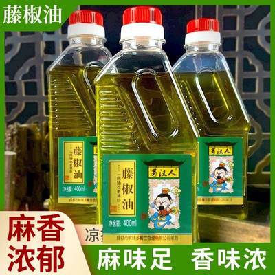 【麻味足】藤椒油青麻椒油花椒酱凉拌菜调料特麻四川特产冒菜米线