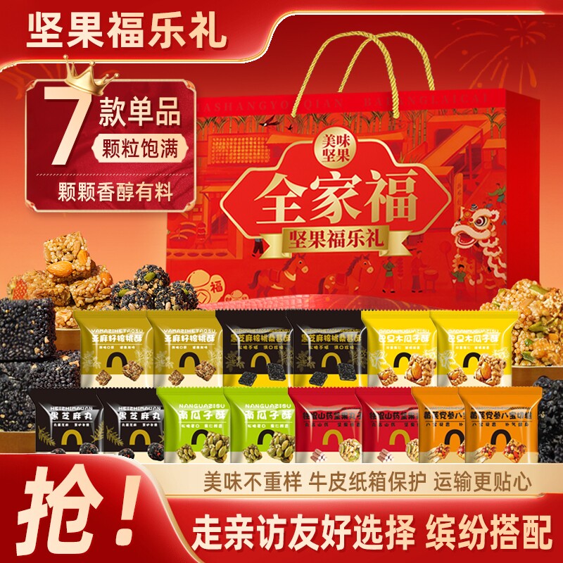 年货坚果点心礼盒装干果零食大礼包新年过节送礼送长辈送礼走亲戚