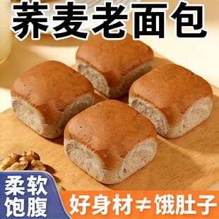 手撕软面包荞麦面包黑麦全麦面包粗粮老年休闲零食整箱批发 老式